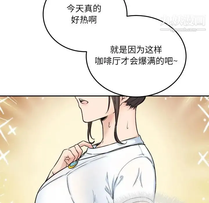 最惨房东并不惨 第64话 第13页