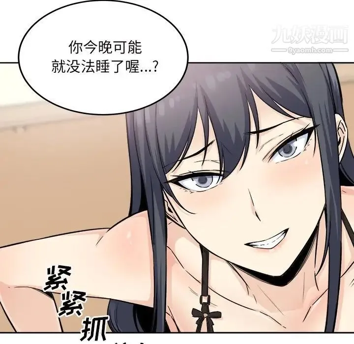 最惨房东并不惨 第64话 第139页