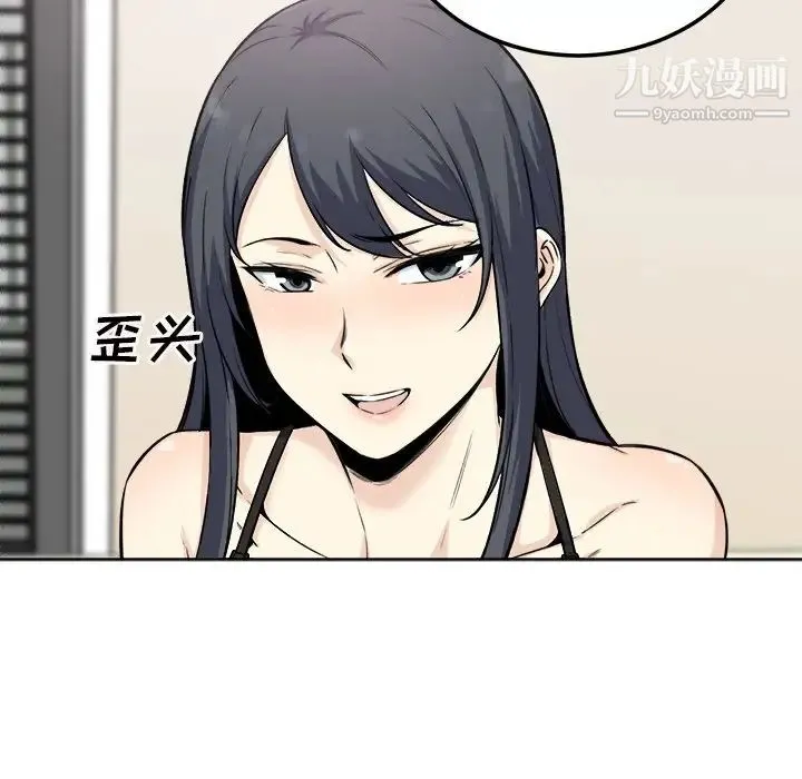 最惨房东并不惨 第64话 第125页