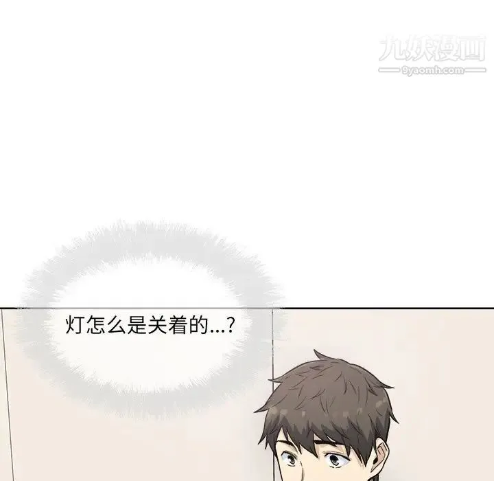 最惨房东并不惨 第64话 第116页