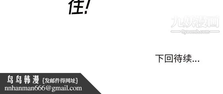 最惨房东并不惨 第64话 第140页