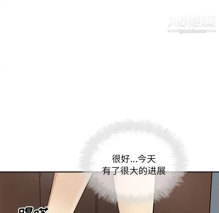 最惨房东并不惨 第64话 第112页