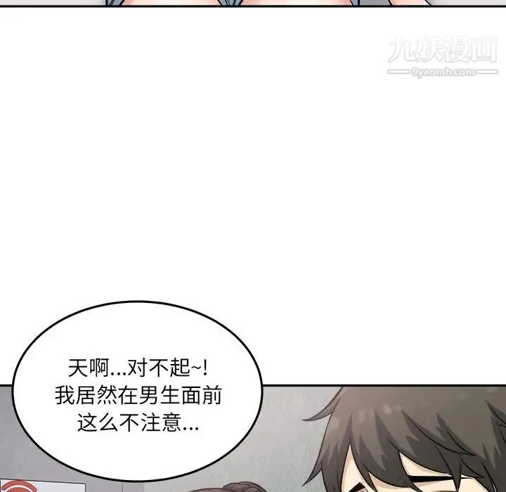 最惨房东并不惨 第64话 第22页
