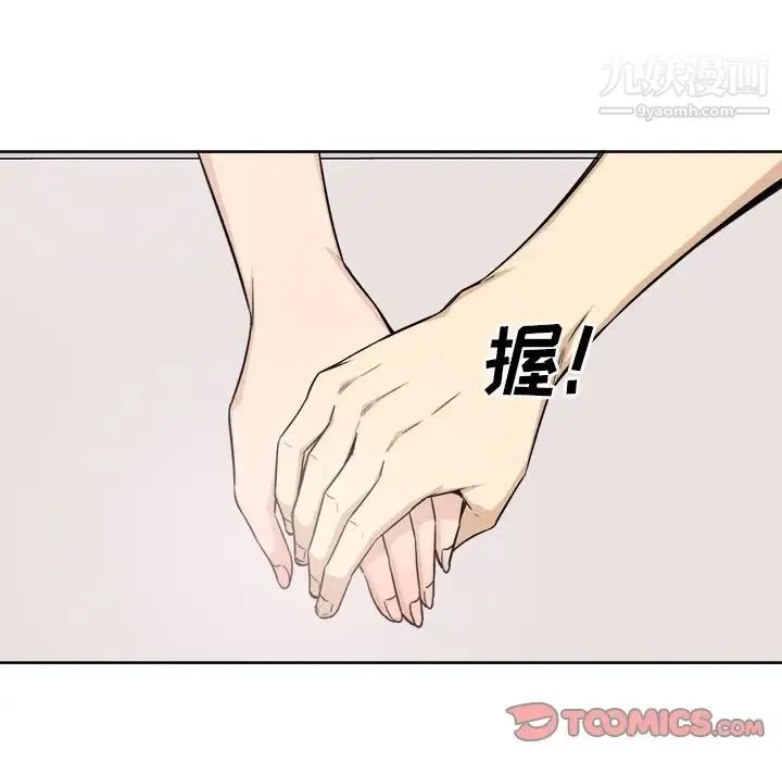最惨房东并不惨 第64话 第105页