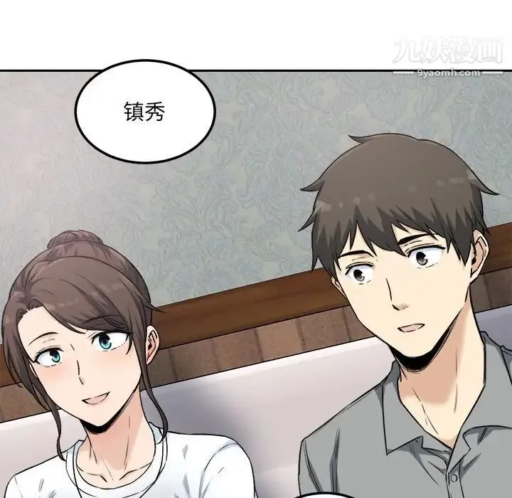 最惨房东并不惨 第64话 第49页