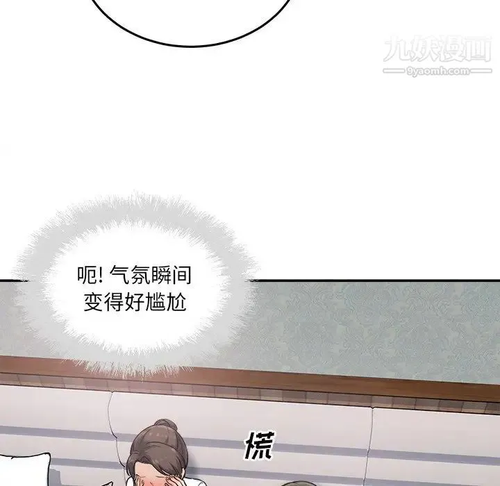 最惨房东并不惨 第64话 第24页