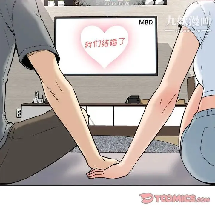 最惨房东并不惨 第64话 第111页