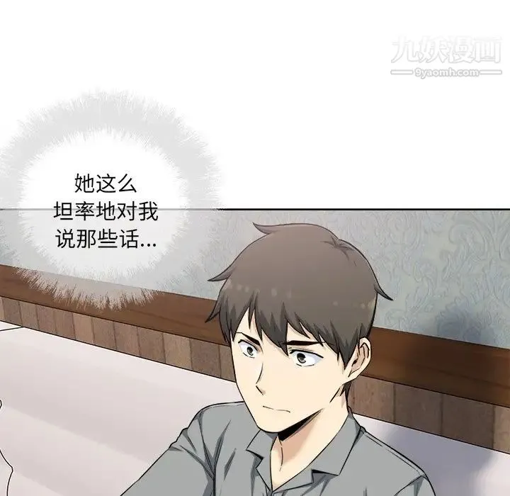 最惨房东并不惨 第64话 第97页