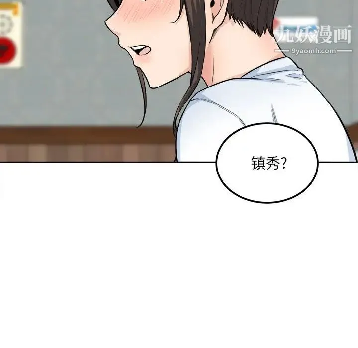 最惨房东并不惨 第64话 第90页