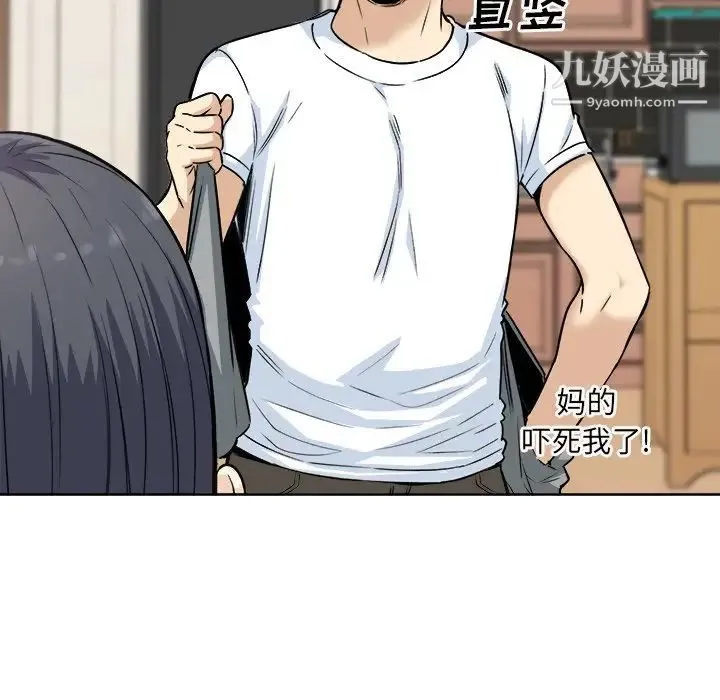 最惨房东并不惨 第64话 第121页