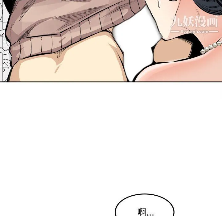最惨房东并不惨 第101话 第48页