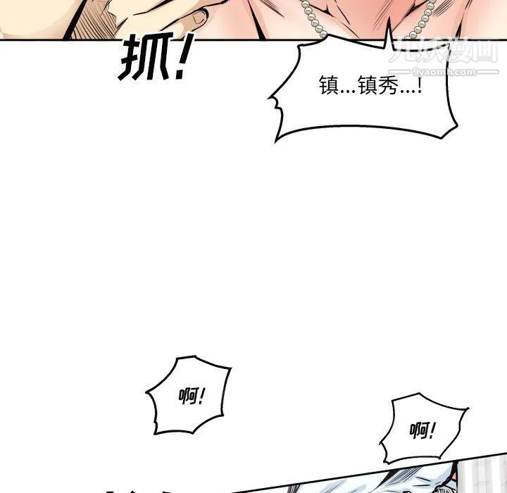 最惨房东并不惨 第101话 第89页