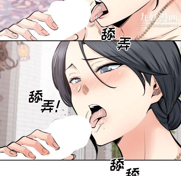 最惨房东并不惨 第101话 第32页