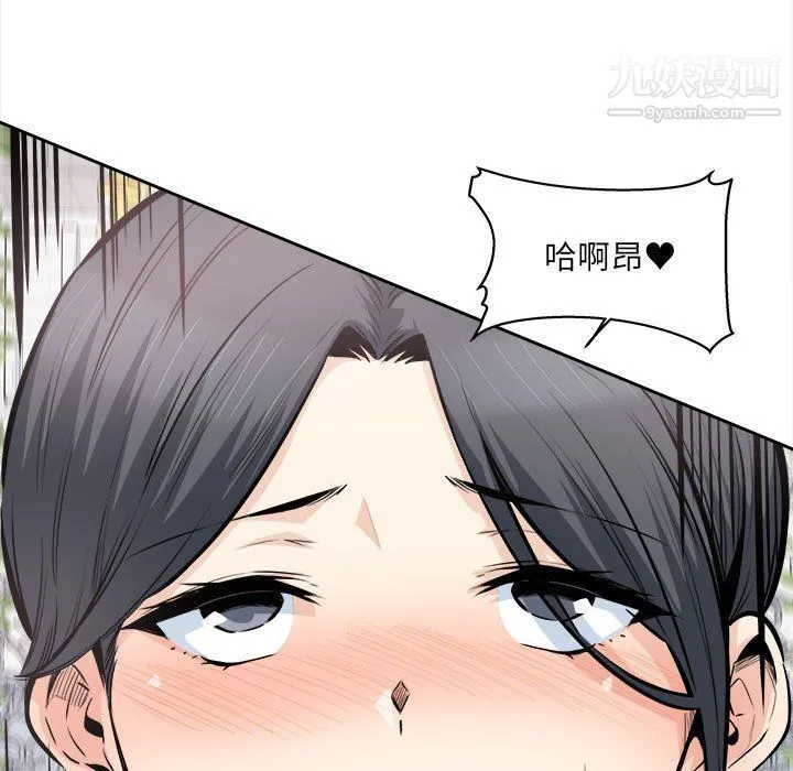 最惨房东并不惨 第101话 第107页