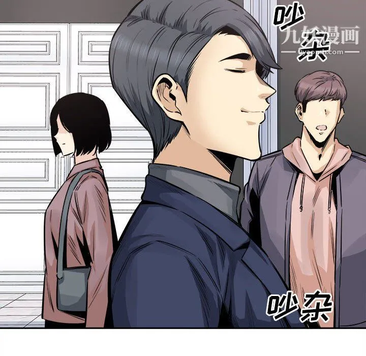 最惨房东并不惨 第101话 第6页