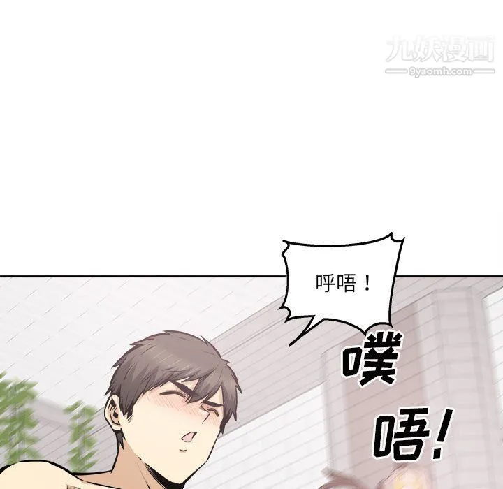 最惨房东并不惨 第101话 第72页