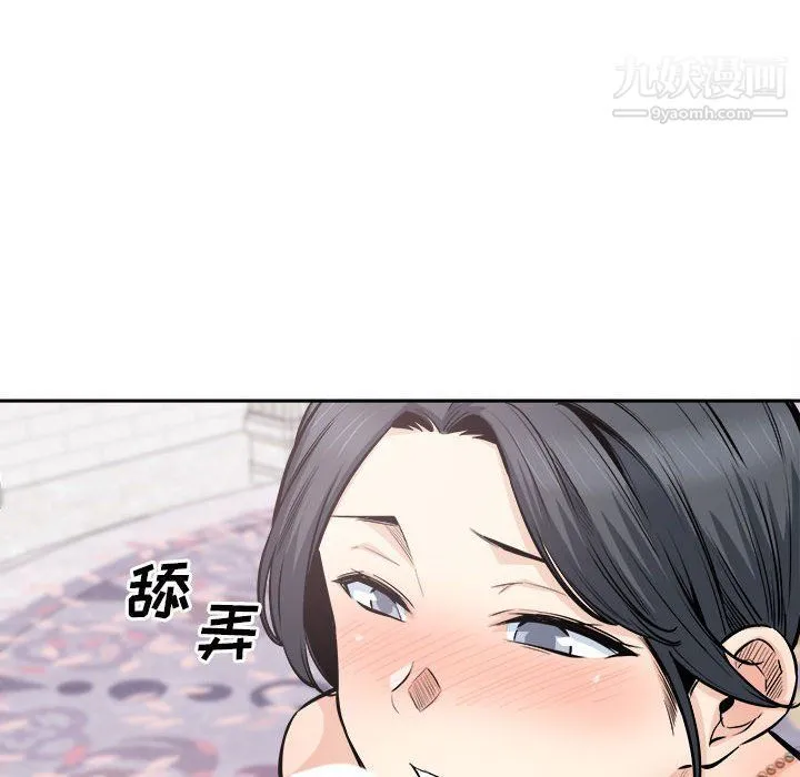 最惨房东并不惨 第101话 第31页