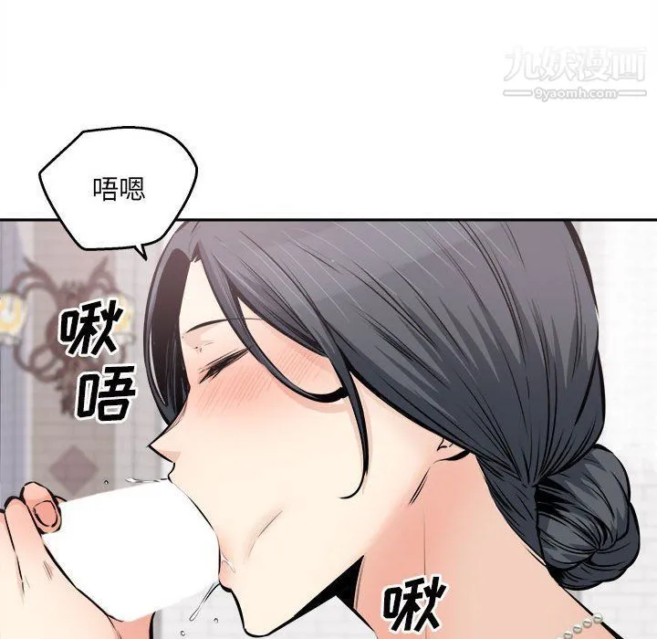 最惨房东并不惨 第101话 第24页