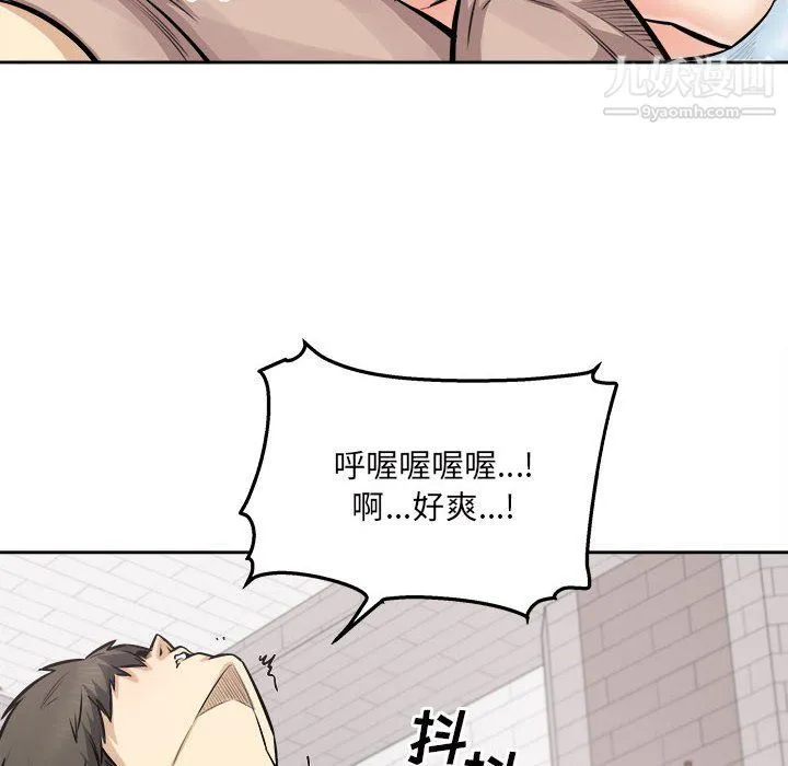 最惨房东并不惨 第101话 第46页