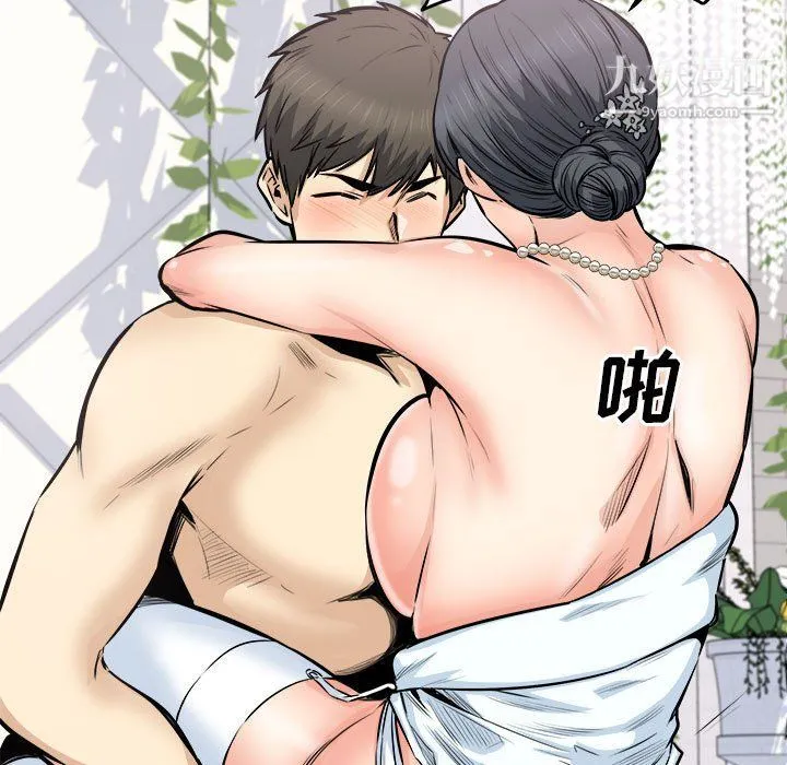 最惨房东并不惨 第101话 第109页
