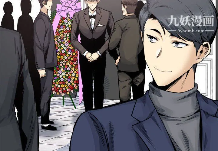 最惨房东并不惨 第101话 第4页