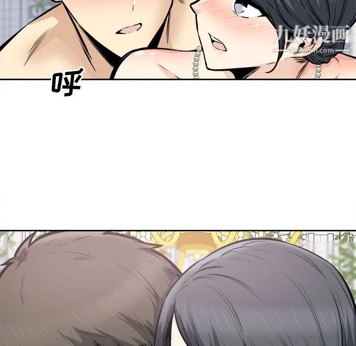 最惨房东并不惨 第101话 第95页