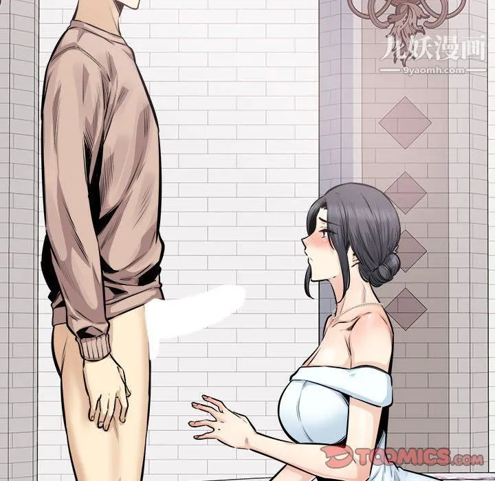 最惨房东并不惨 第101话 第15页