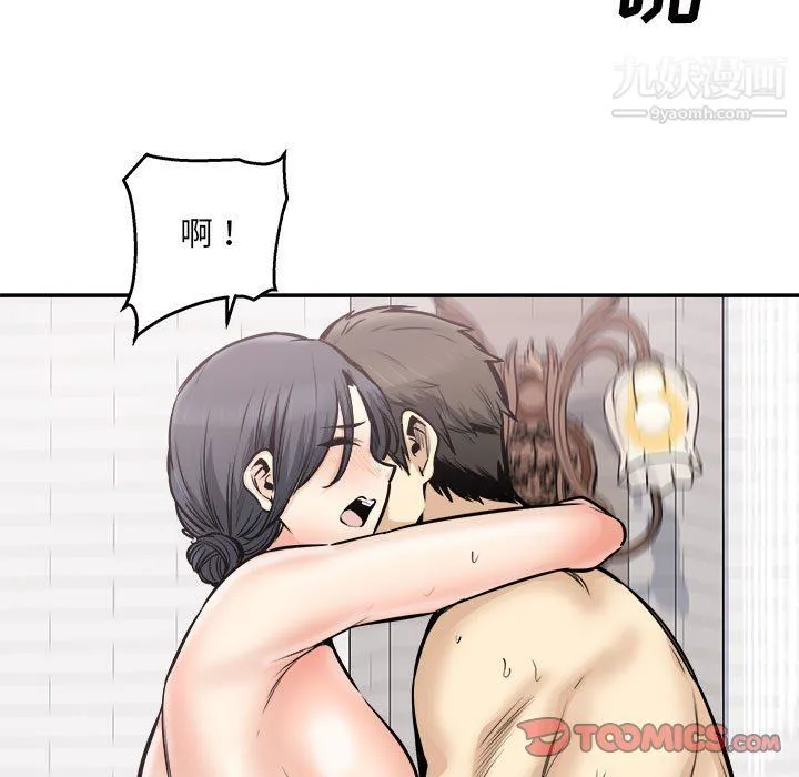 最惨房东并不惨 第101话 第111页