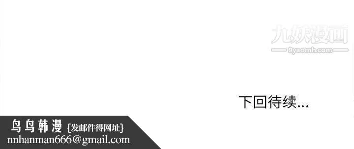 最惨房东并不惨 第101话 第121页