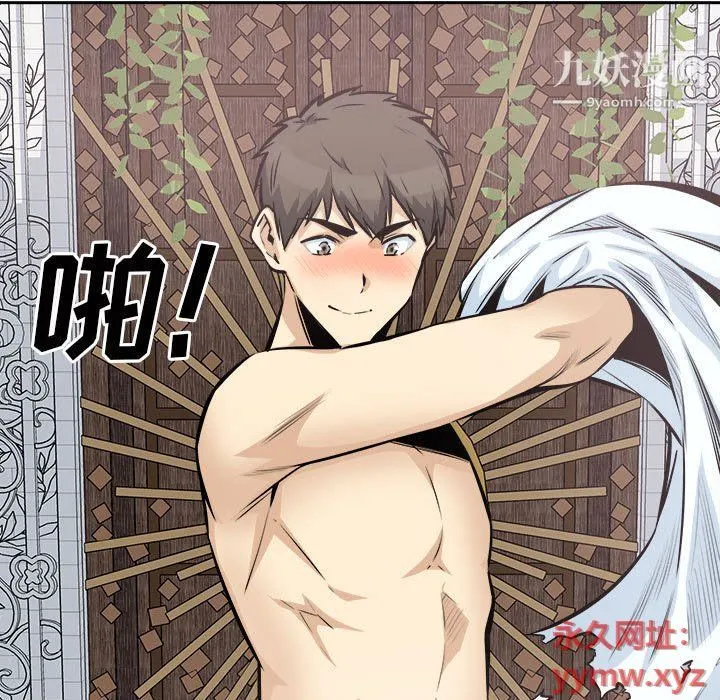最惨房东并不惨 第101话 第64页