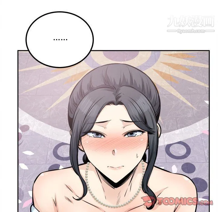 最惨房东并不惨 第101话 第9页
