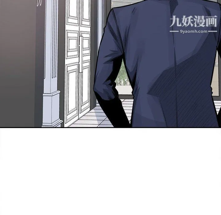 最惨房东并不惨 第101话 第8页