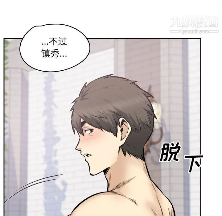 最惨房东并不惨 第101话 第58页