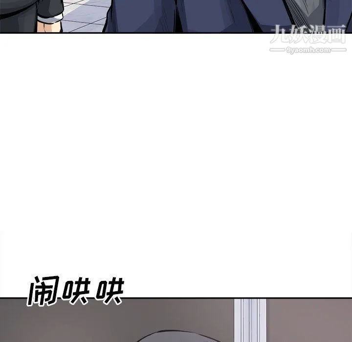 最惨房东并不惨 第101话 第5页