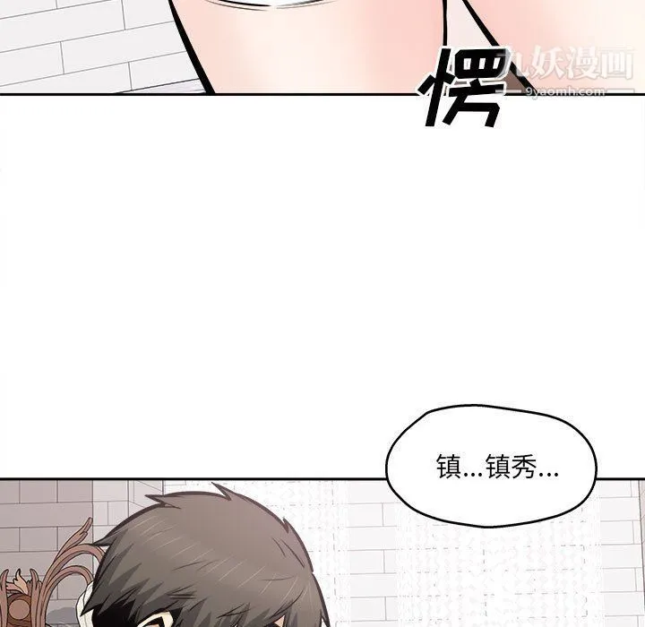 最惨房东并不惨 第101话 第68页