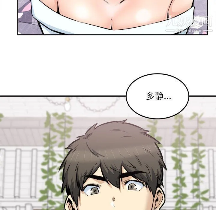 最惨房东并不惨 第101话 第10页