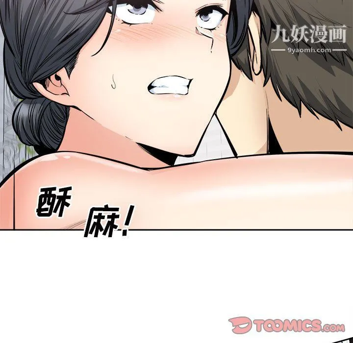 最惨房东并不惨 第101话 第117页