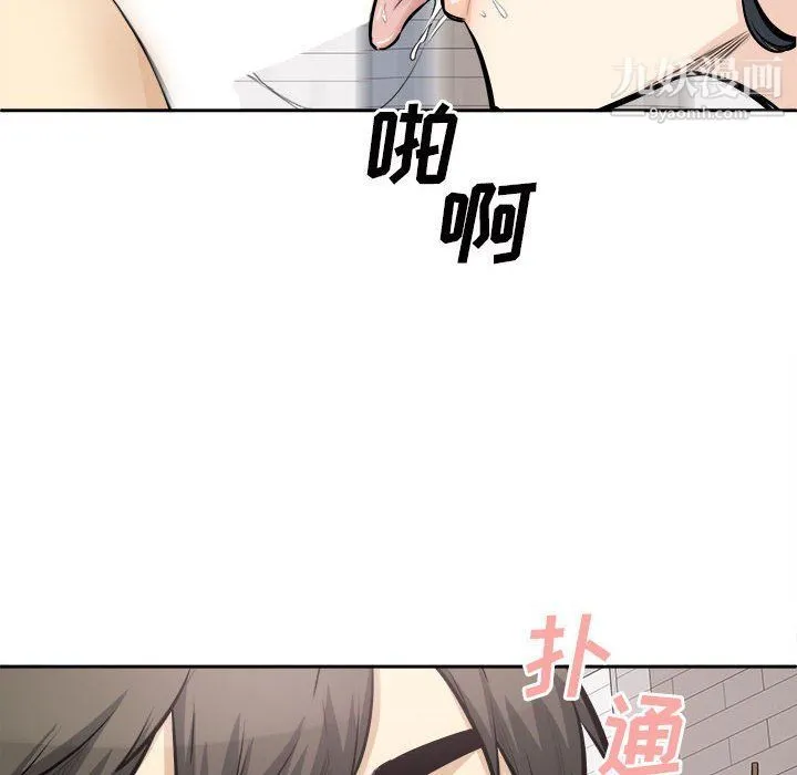 最惨房东并不惨 第101话 第40页