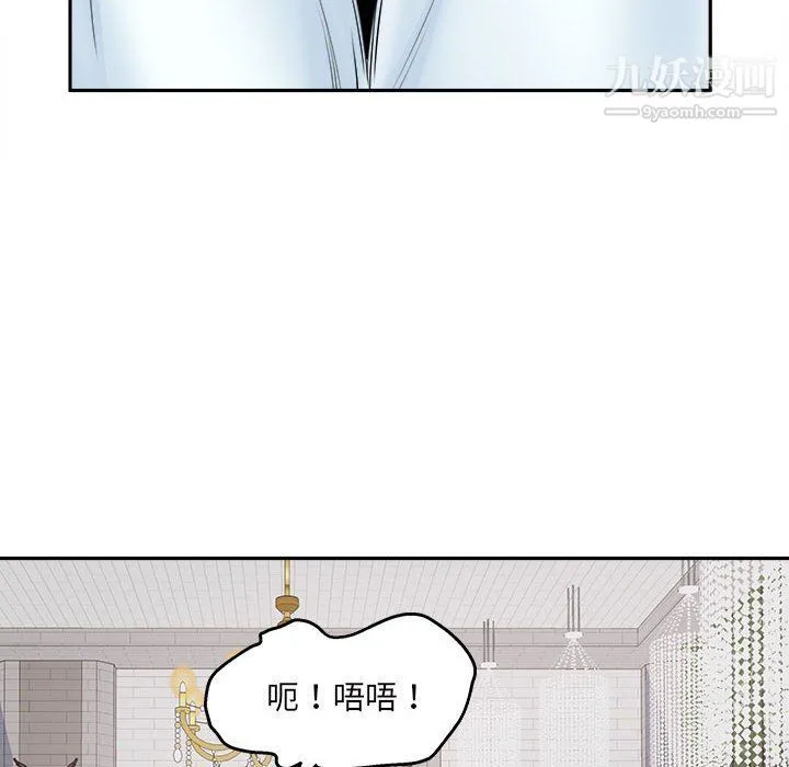 最惨房东并不惨 第101话 第29页