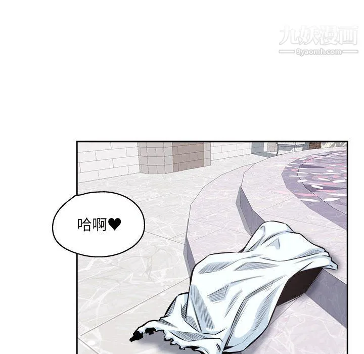 最惨房东并不惨 第101话 第97页