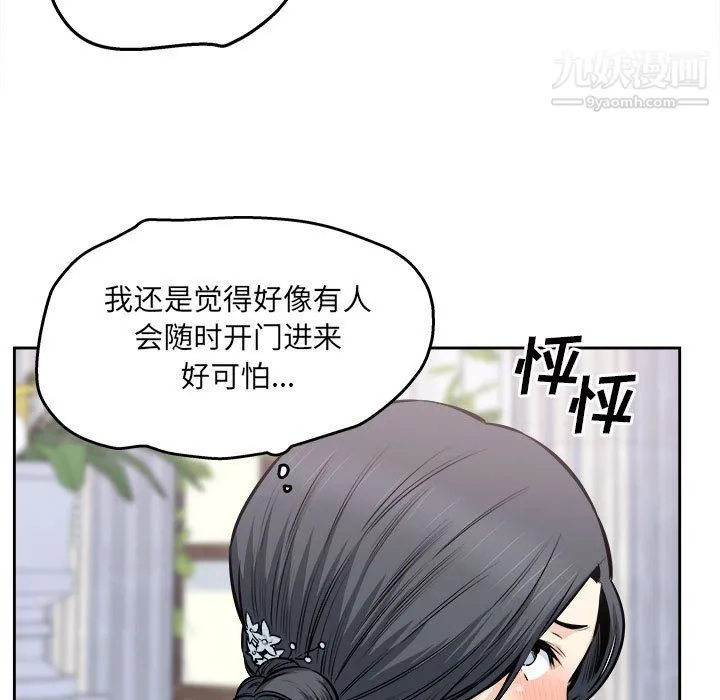 最惨房东并不惨 第101话 第56页