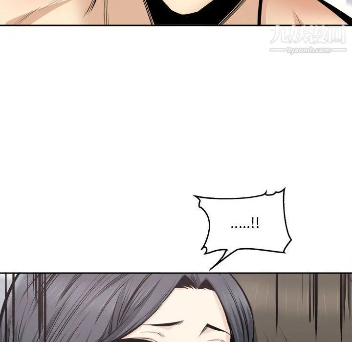最惨房东并不惨 第101话 第116页