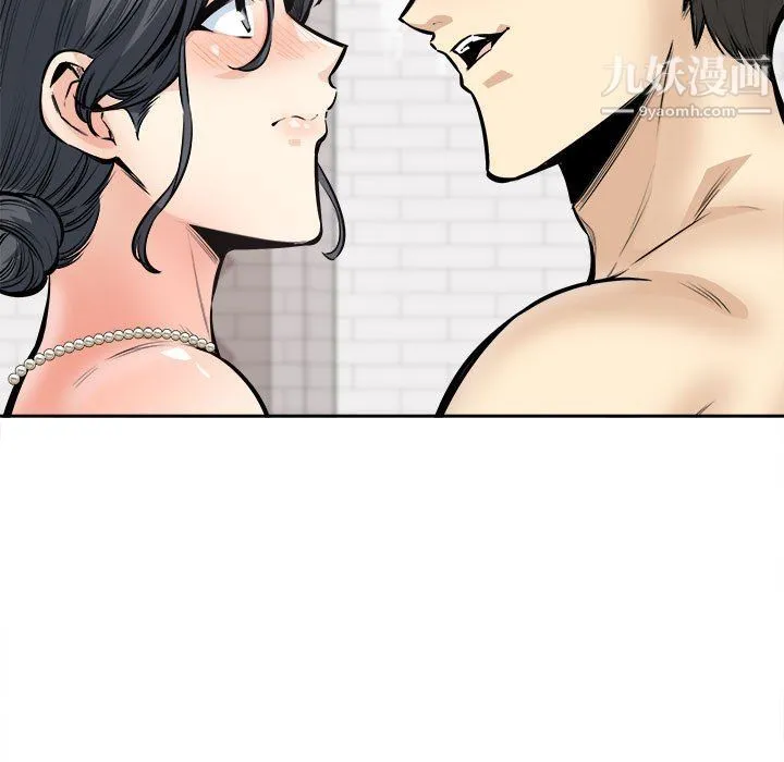 最惨房东并不惨 第101话 第103页