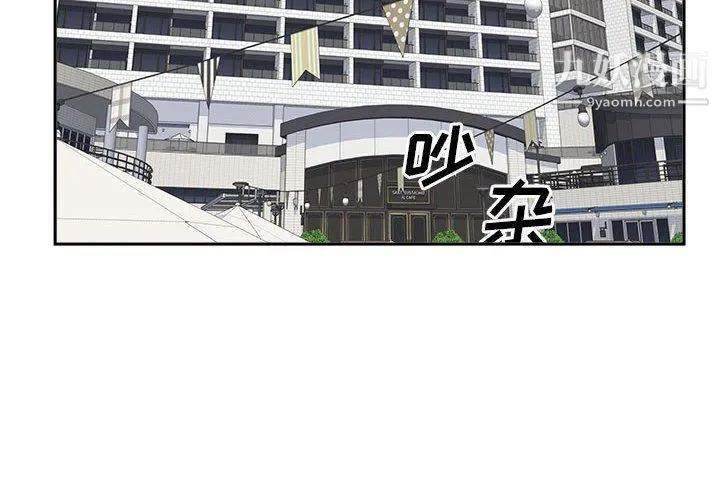 最惨房东并不惨 第101话 第2页
