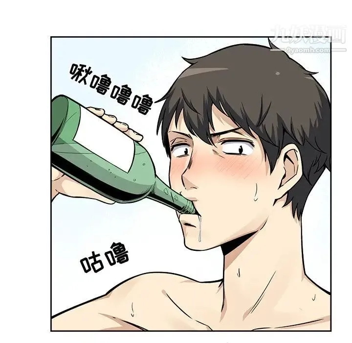 最惨房东并不惨 第23话 第56页