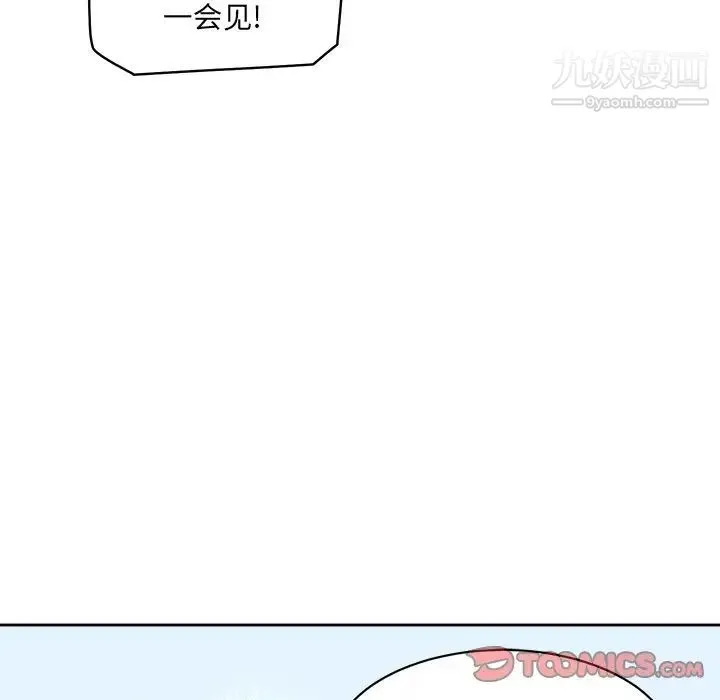 最惨房东并不惨 第23话 第117页