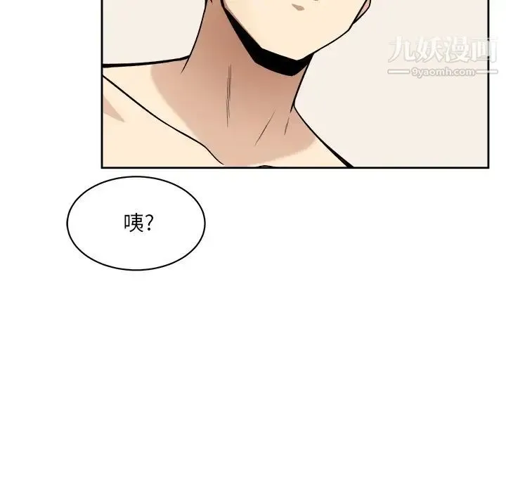 最惨房东并不惨 第23话 第120页