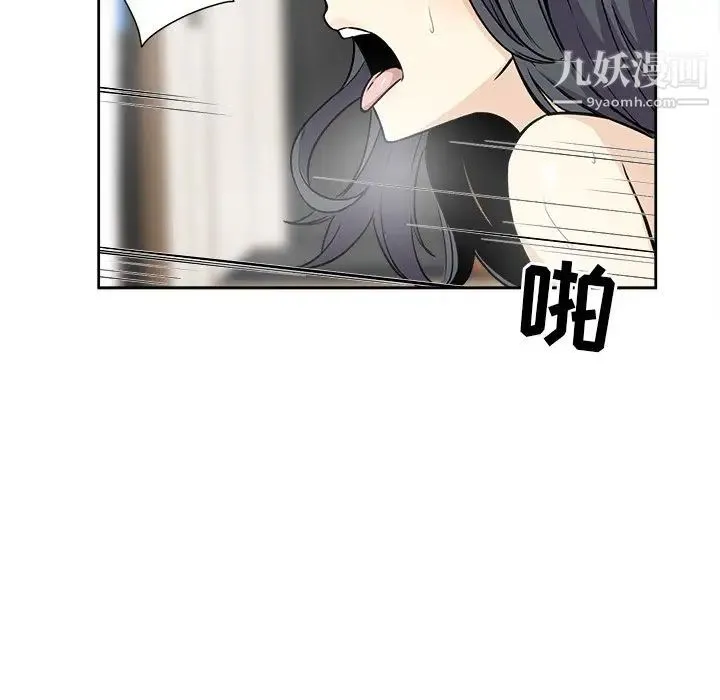 最惨房东并不惨 第23话 第66页