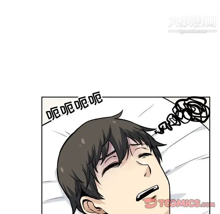 最惨房东并不惨 第23话 第93页