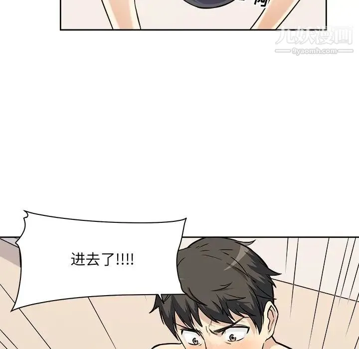 最惨房东并不惨 第23话 第61页